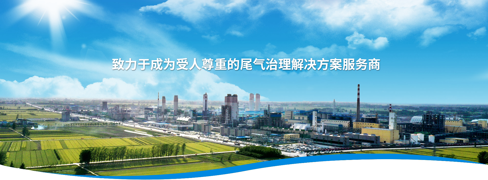 河南心連心藍(lán)色環(huán)保科技有限公司